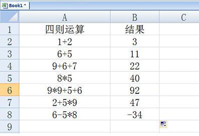 我来说说Excel表格加减乘除计算的详细方法 excel怎么做表格
