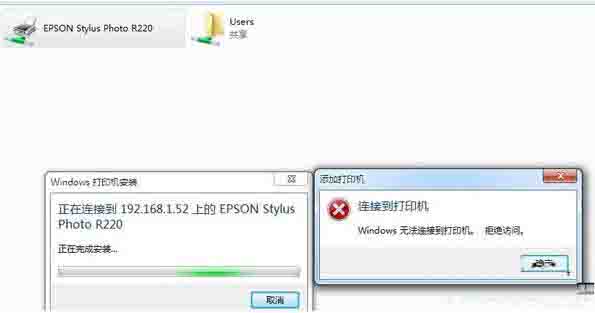 我来说说win8系统无法连接到打印机解决方法 WIN8系统怎么样