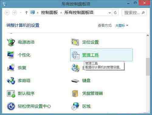 我来说说win8电脑硬盘读写频率太高的解决方法 Win8电脑设置打不开