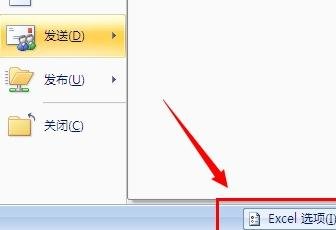 我来说说excel2016表格中工作表标签栏不见了的处理方法 我来说说excel到微信