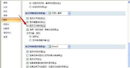 我来说说excel2016表格中工作表标签栏不见了的处理方法 我来说说excel到微信