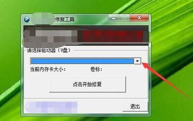我来说说金士顿u盘修复工具2012使用操作教程 金士顿u盘量产工具