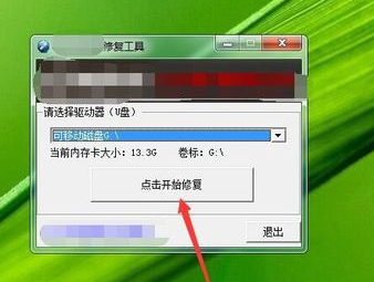 我来说说金士顿u盘修复工具2012使用操作教程 金士顿u盘量产工具