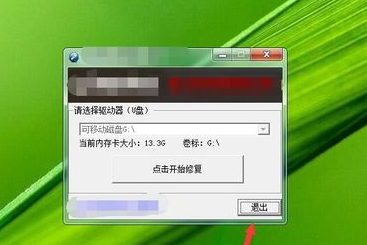我来说说金士顿u盘修复工具2012使用操作教程 金士顿u盘量产工具