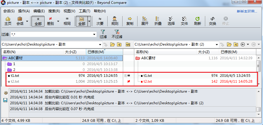 我来说说Beyond Compare文件比较四种结果 我来说说beyond的情人给女生
