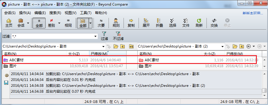 我来说说Beyond Compare文件比较四种结果 我来说说beyond的情人给女生