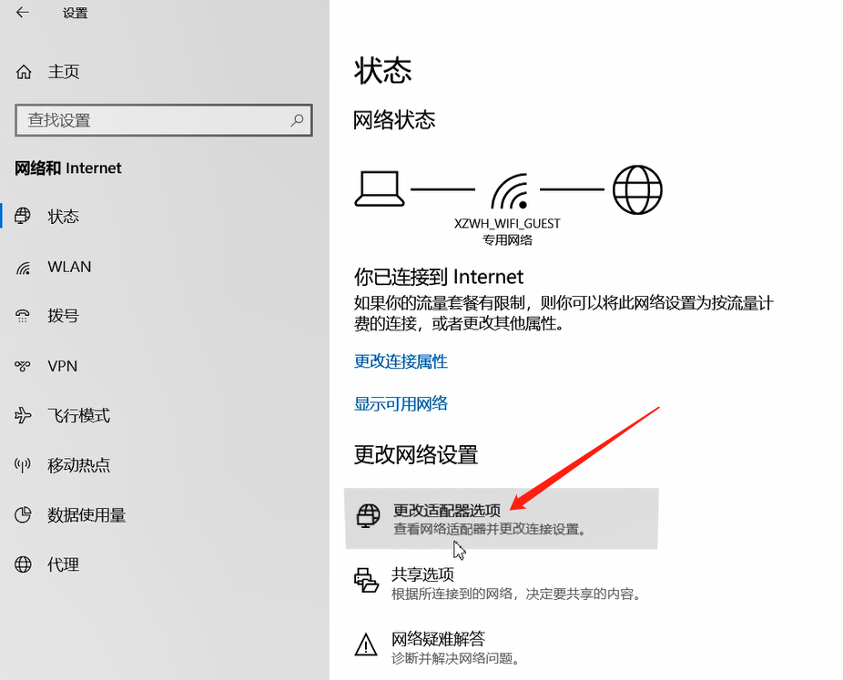我来说说设置DNS的方法步骤 电脑Dns怎么设置