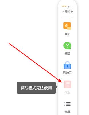 我来说说希沃易课堂布置作业的操作方法 希沃易课堂学生账号登录