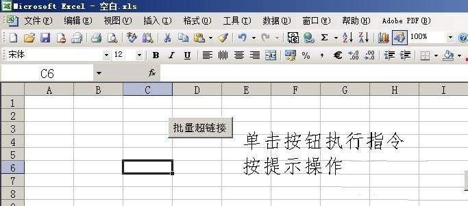 我来说说Excel中VBA实现自动批量添加超链接的操作方法 Excel怎么我来说说给别人