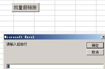 我来说说Excel中VBA实现自动批量添加超链接的操作方法 Excel怎么我来说说给别人