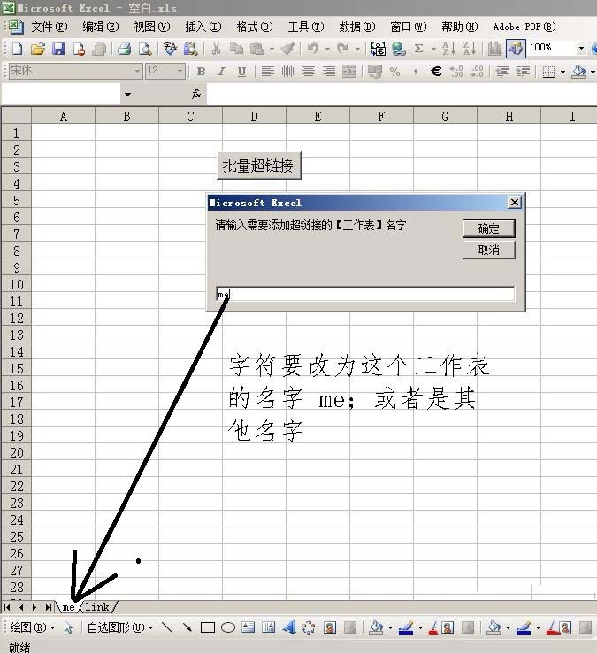 我来说说Excel中VBA实现自动批量添加超链接的操作方法 Excel怎么我来说说给别人