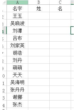 我来说说Excel表格里姓名进行拆分的操作方法 excel表格排序
