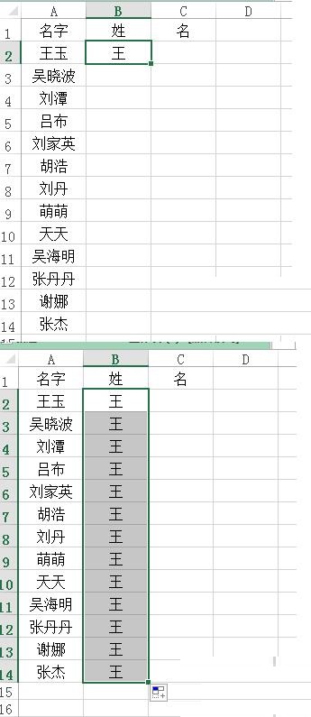 我来说说Excel表格里姓名进行拆分的操作方法 excel表格排序