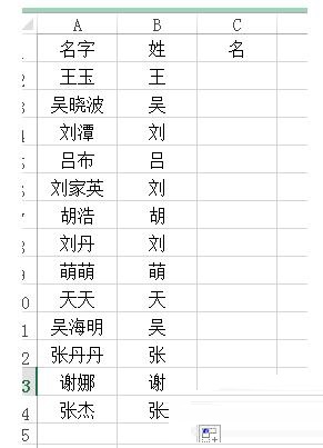 我来说说Excel表格里姓名进行拆分的操作方法 excel表格排序