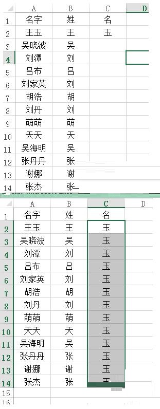 我来说说Excel表格里姓名进行拆分的操作方法 excel表格排序