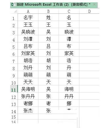 我来说说Excel表格里姓名进行拆分的操作方法 excel表格排序