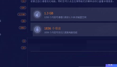 我来说说AdvancedSystemCare优化电脑系统的操作方法 我来说说欲是最高级的浪漫下一句