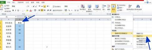 我来说说EXCEL隐藏指定的列的详细方法 Excel我来说说到微信