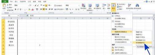 我来说说EXCEL隐藏指定的列的详细方法 Excel我来说说到微信