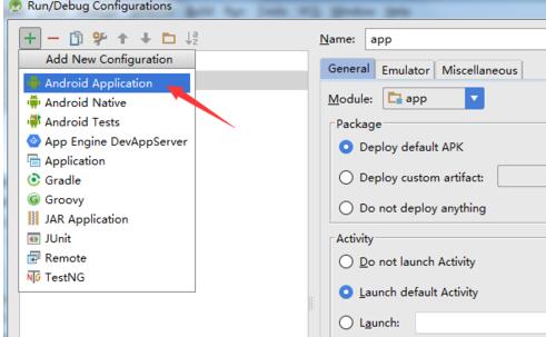 我来说说Android Studio新建Android application配置的详细方法 我来说说安德的游戏