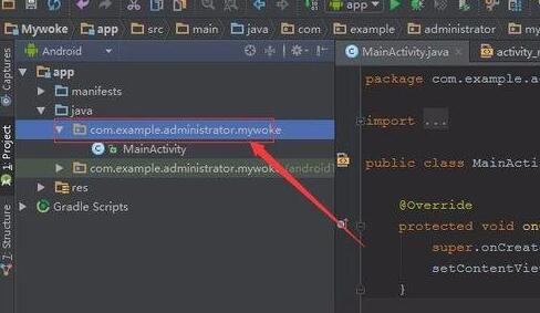 我来说说Android Studio创建AIDL文件的图文方法 我来说说欲是最高级的浪漫下一句