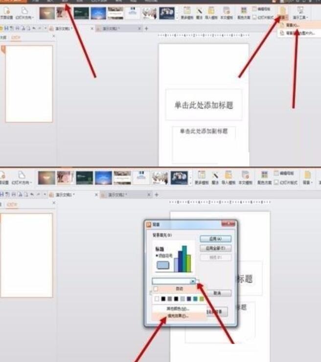 我来说说PPT制作海报尺寸的操作方法 ppt制作交流我来说说