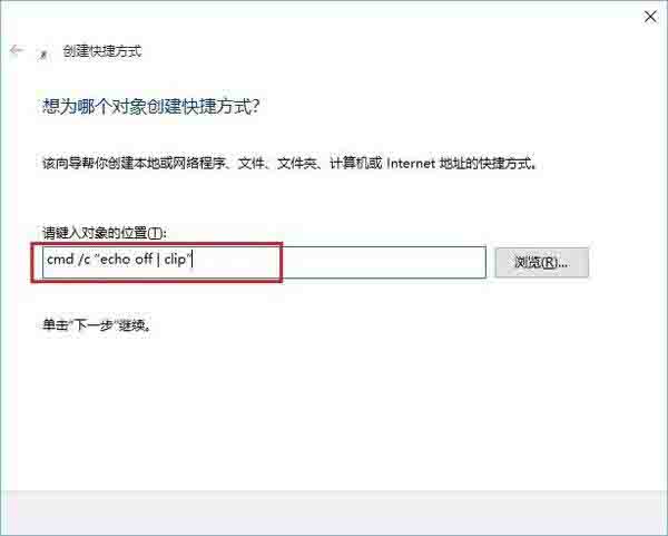 我来说说WIN10清空剪切板的操作方法 Win10清内存