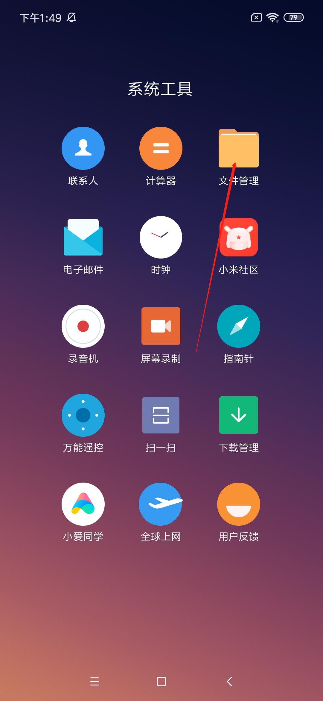 我来说说手机QQ聊天记录所在的文件夹位置 手机qq怎么设置聊天背景
