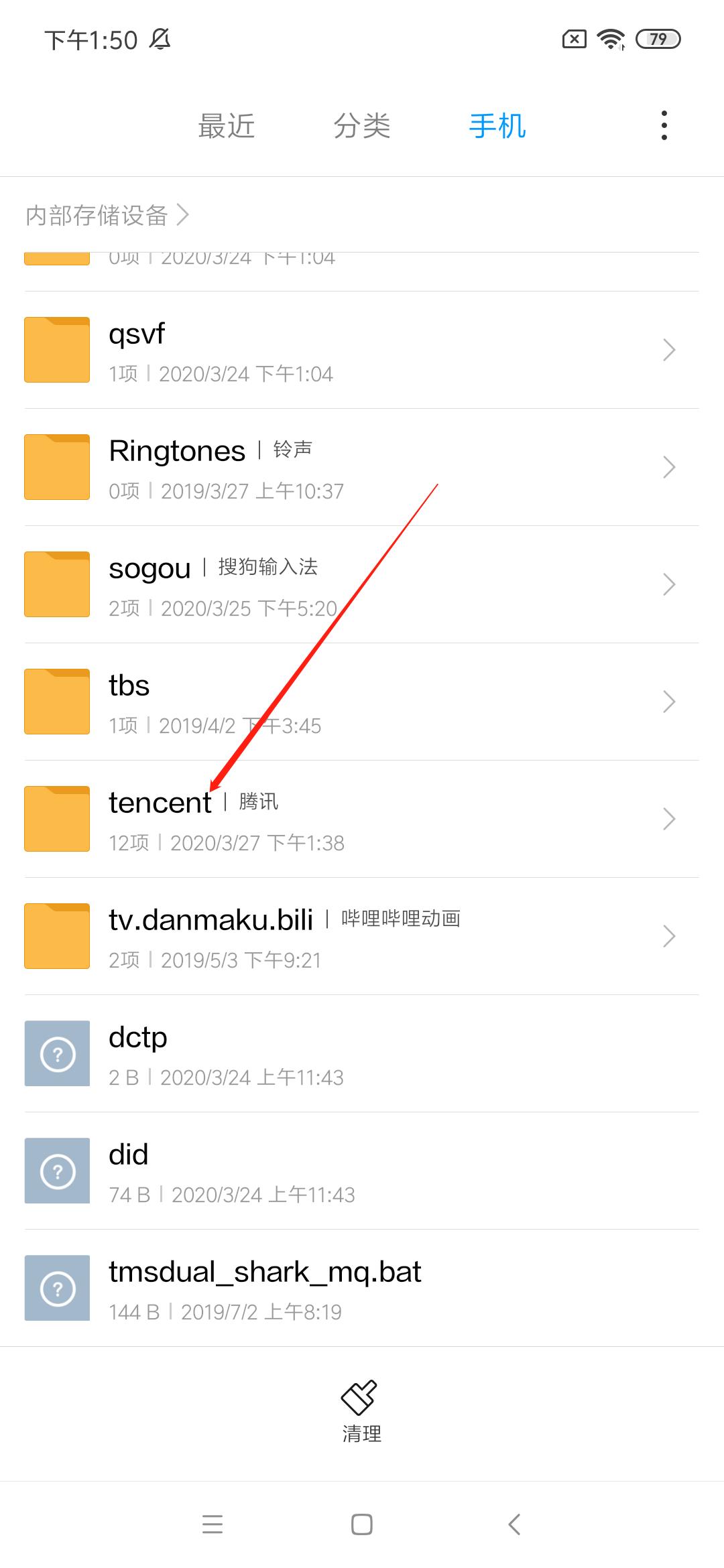 我来说说手机QQ聊天记录所在的文件夹位置 手机qq怎么设置聊天背景