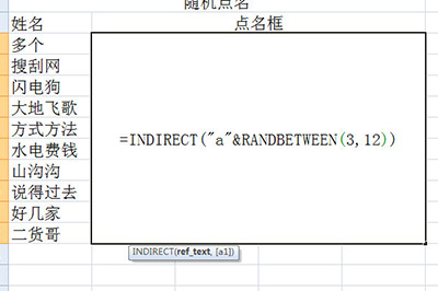 我来说说Excel随机点名表制作方法 手机Excel怎么我来说说