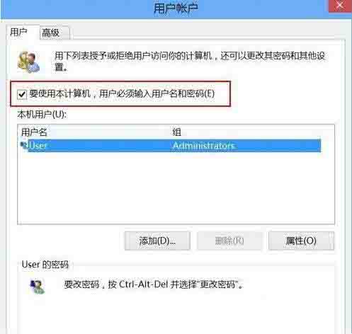 win8电脑取消登录密码的操作步骤截图