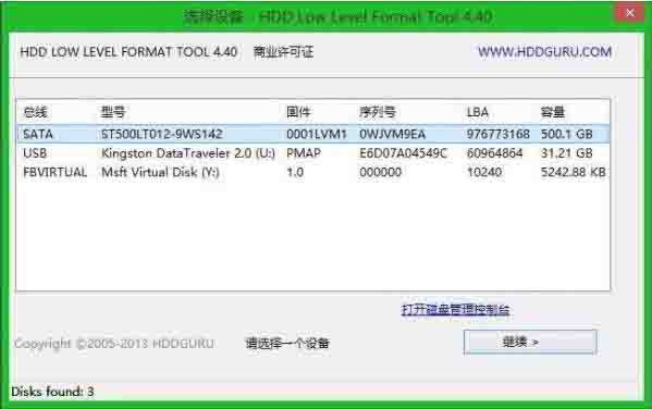 我来说说win8电脑低格硬盘的操作步骤 Win8重置电脑