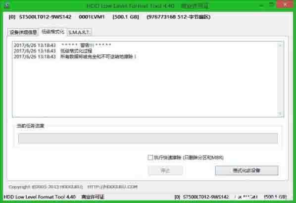 我来说说win8电脑低格硬盘的操作步骤 Win8重置电脑