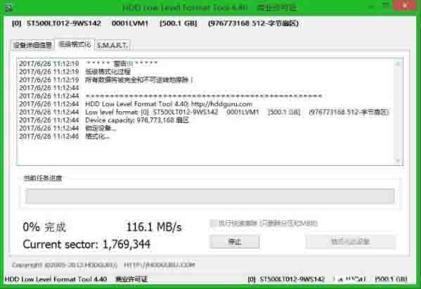 我来说说win8电脑低格硬盘的操作步骤 Win8重置电脑