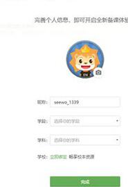 我来说说希沃白板直播授课操作说明 希沃白板怎么直播