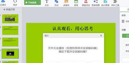 我来说说希沃白板直播授课操作说明 希沃白板怎么直播