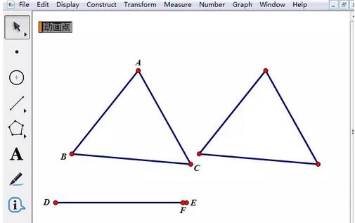 我来说说几何画板制作图形的平移动画的操作方法 几何画板制作动态图形