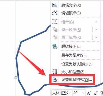 我来说说PPT绘制的图形没闭合的处理教程 新闻我来说说PPT
