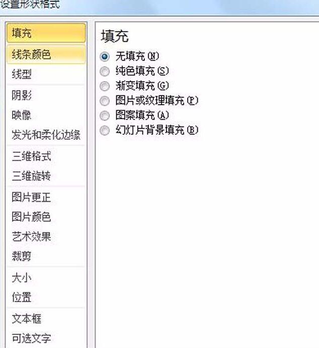 我来说说PPT绘制的图形没闭合的处理教程 新闻我来说说PPT