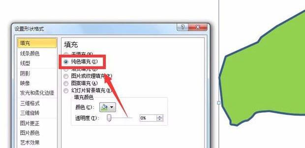 我来说说PPT绘制的图形没闭合的处理教程 新闻我来说说PPT