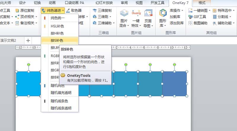 我来说说PPT制作几何线条背景的操作方法 学生读书我来说说ppt制作