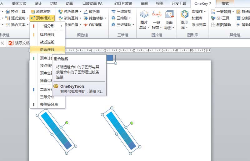 我来说说PPT制作几何线条背景的操作方法 学生读书我来说说ppt制作