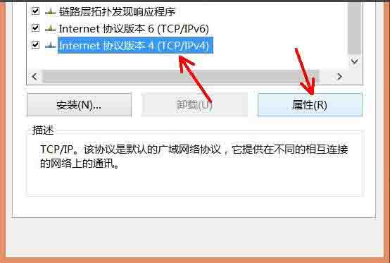 WIN8禁用netbios的操作方法截图