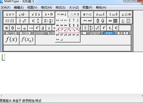 我来说说MathType编辑双向斜箭头的图文方法 我来说说matlab程序的微信公众号