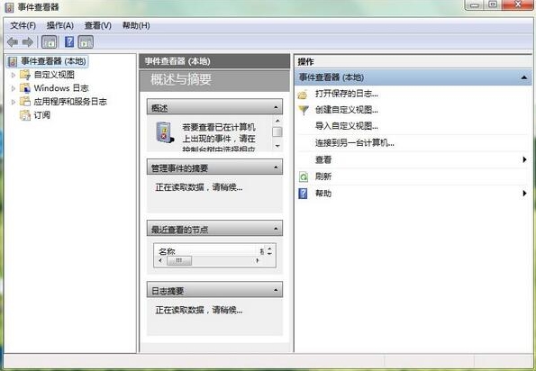 我来说说WIN7关机出现错误的处理方法 WIN7电脑关机鼠标还亮