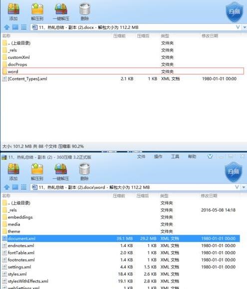 我来说说word打开提示无法打开文件因为内容有错误的处理方法 Word打开方式