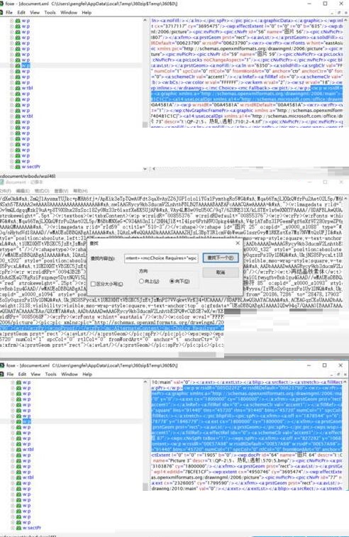我来说说word打开提示无法打开文件因为内容有错误的处理方法 Word打开方式