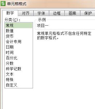 我来说说Excel表格中让表头按某个角度倾斜的操作步骤 excel图表