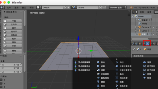 我来说说blender制作水面波浪效果的详细方法 我来说说小故事及感悟
