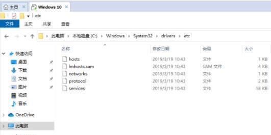我来说说WIN10修改hosts文件的图文方法 win10修图软件